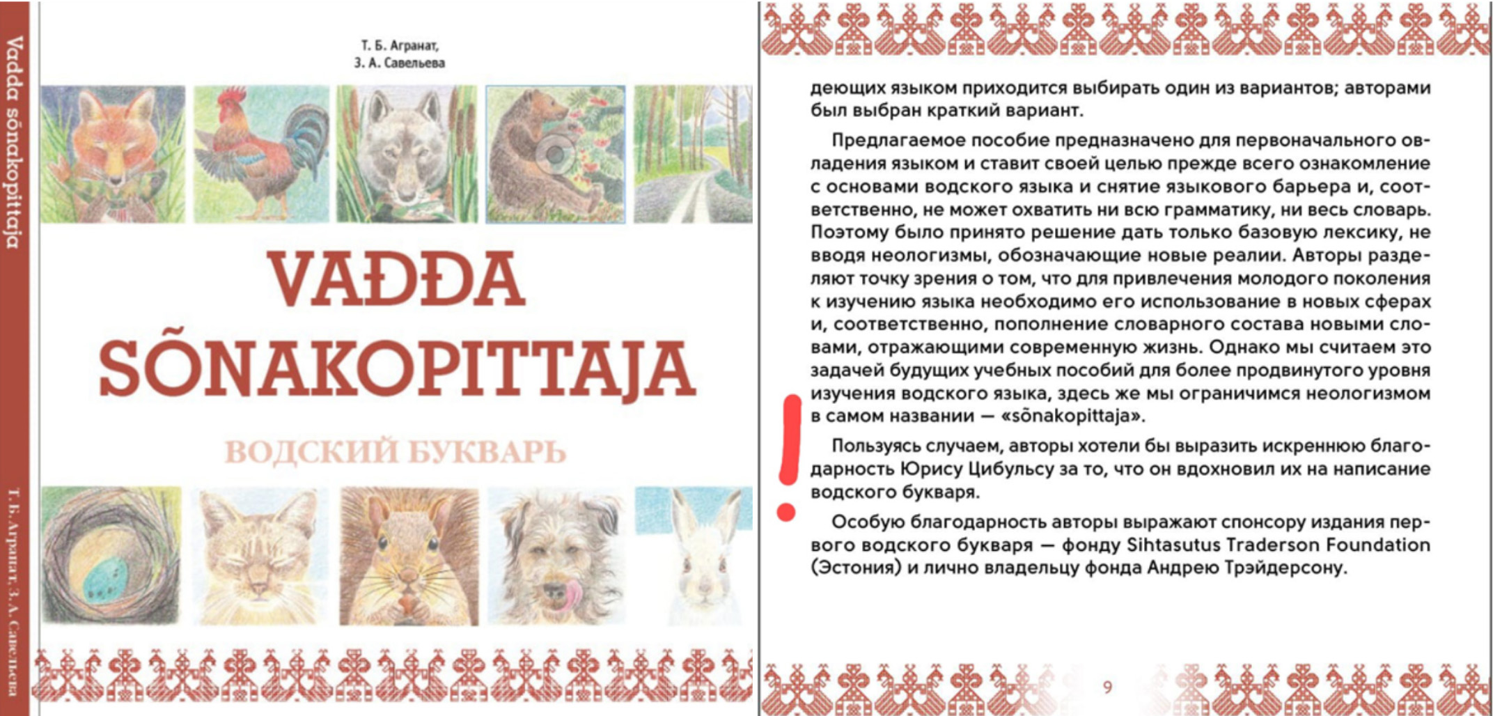 Commemorative Medal “Vod Cross“